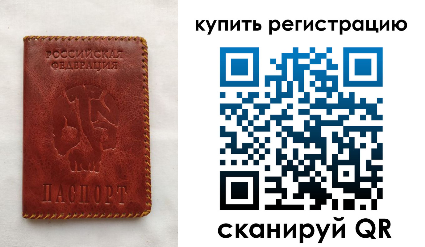 прописка законно в Михайлове
