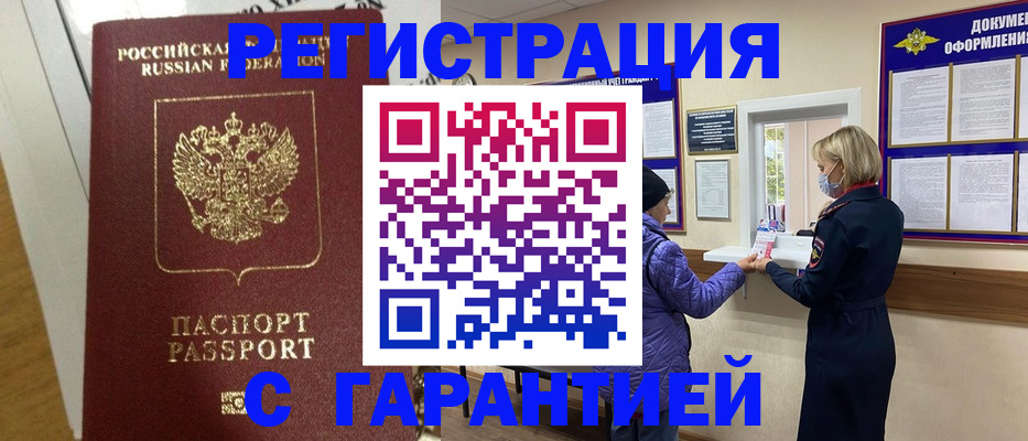 прописка поиск в Михайлове
