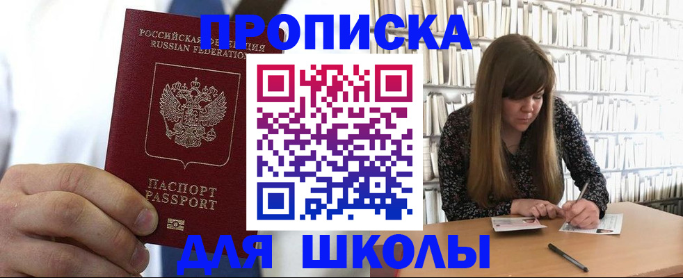 прописка регистрация в Михайлове