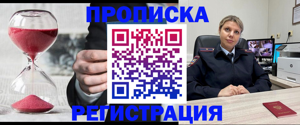 прописка поиск в Михайлове
