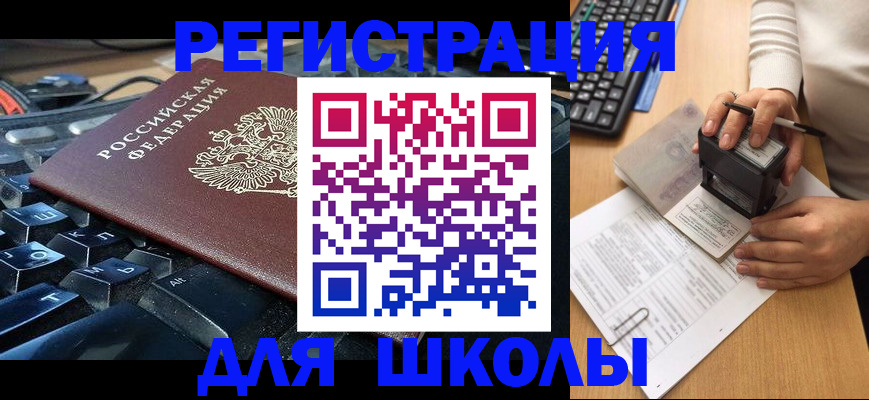 прописка для кредита в Михайлове