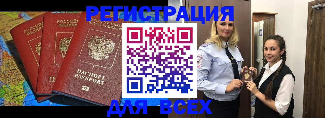 прописка для школы в Михайлове