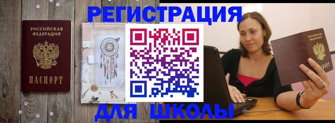 прописка регистрация в Михайлове